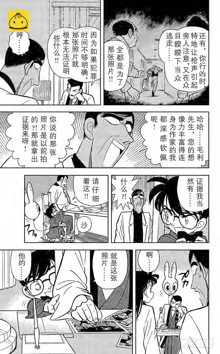 第7卷FILE.1 照片内的陷阱14