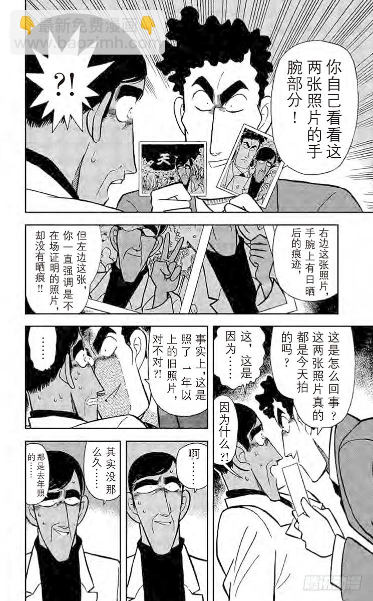 第7卷FILE.1 照片内的陷阱17