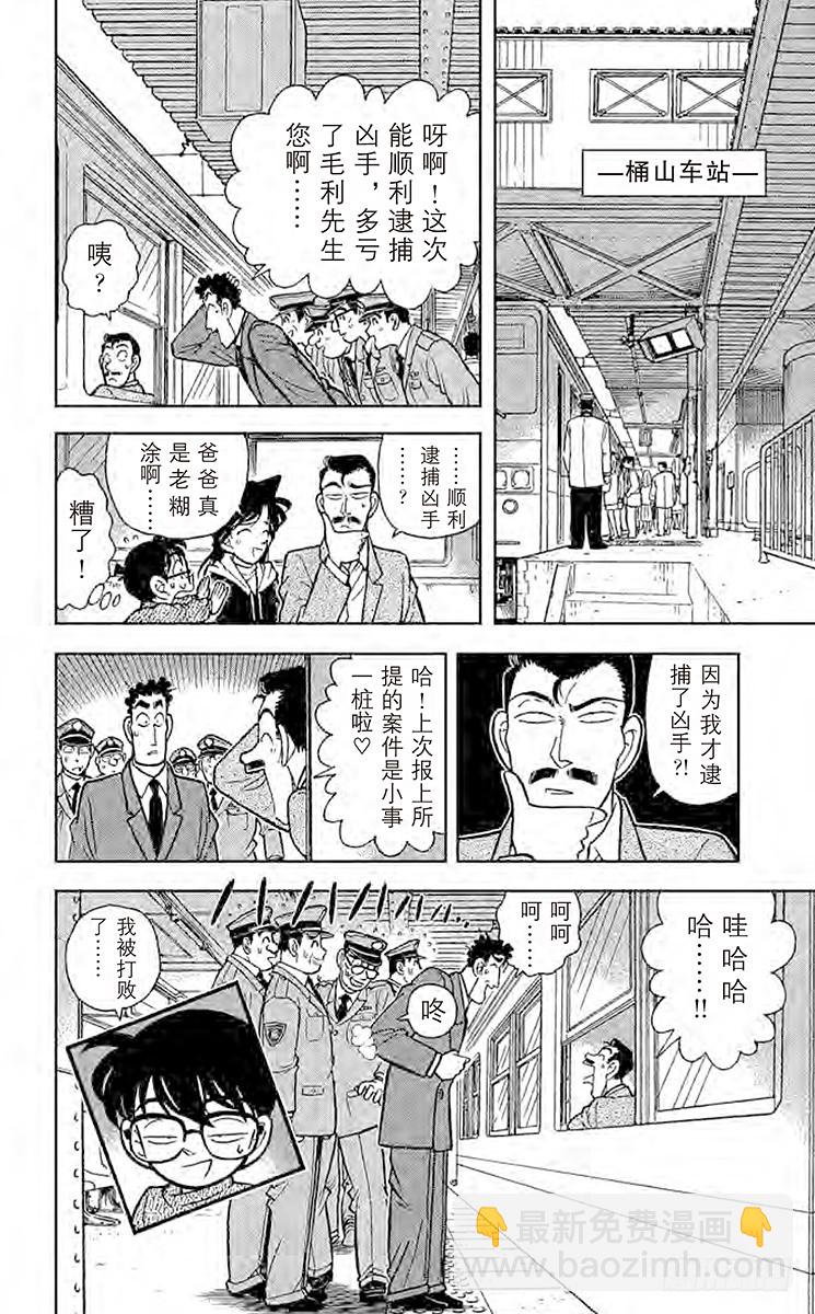 第7卷FILE.1 照片内的陷阱19