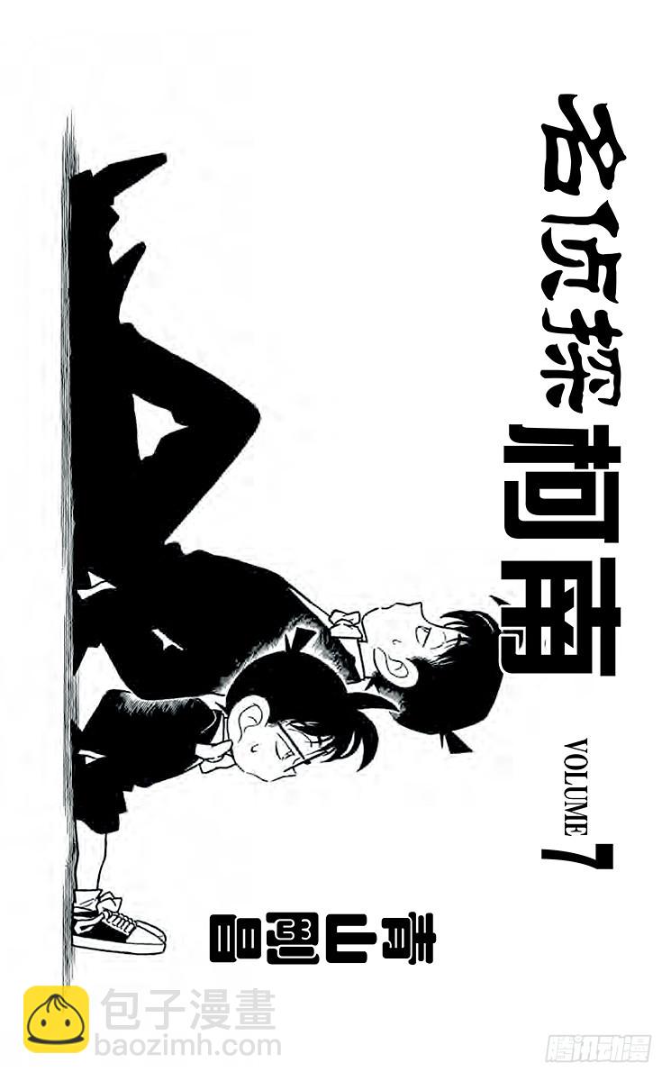 第7卷FILE.1 照片内的陷阱2