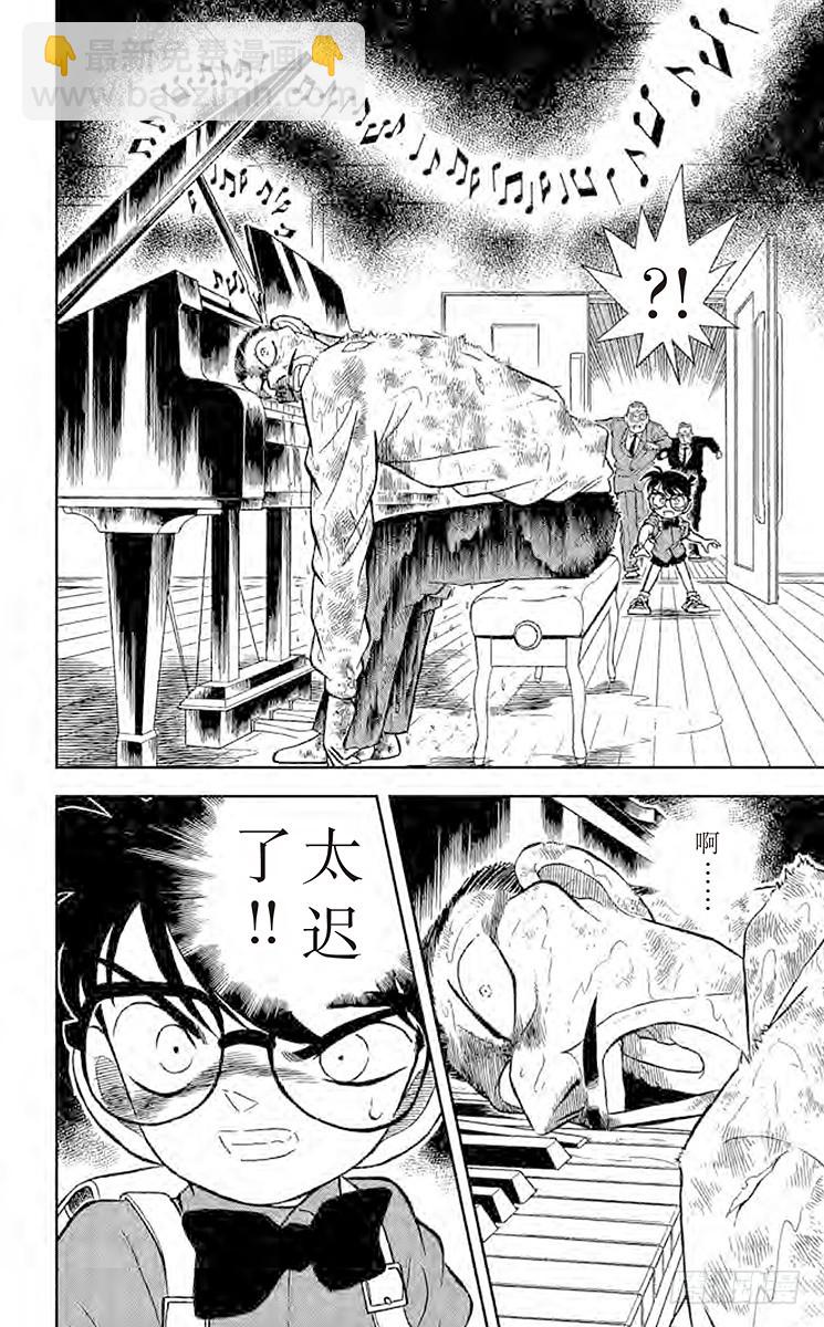 FILE.2 月影岛的邀请函17