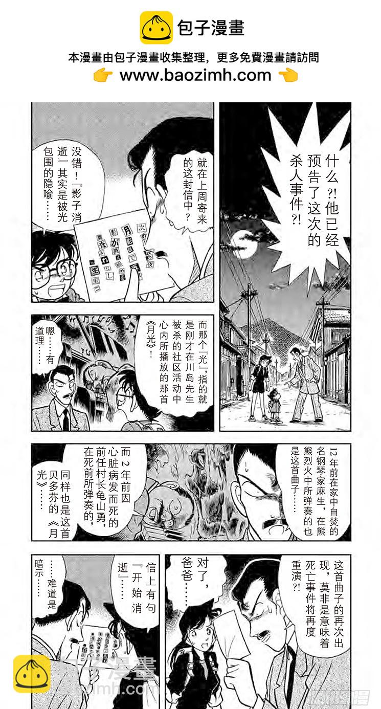 FILE.4 神秘乐谱1