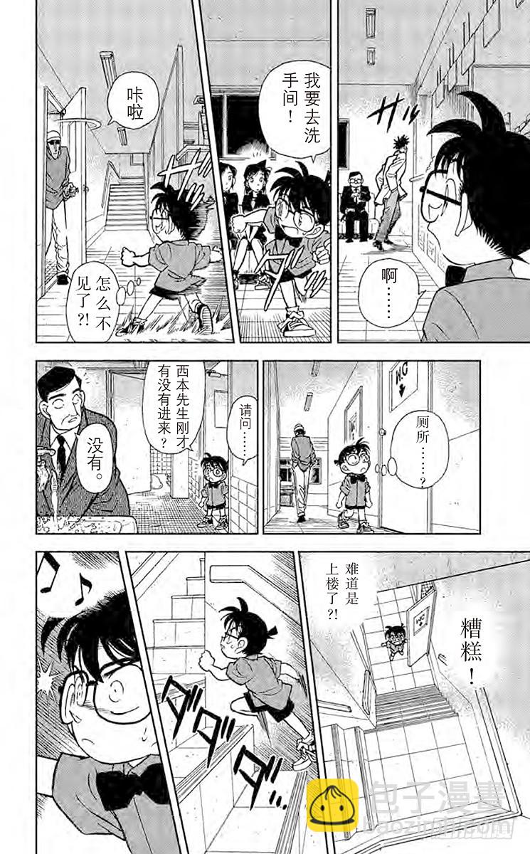 FILE.4 神秘乐谱13