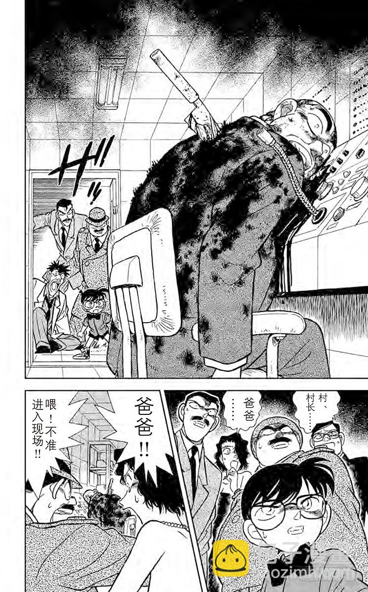 FILE.4 神秘乐谱15