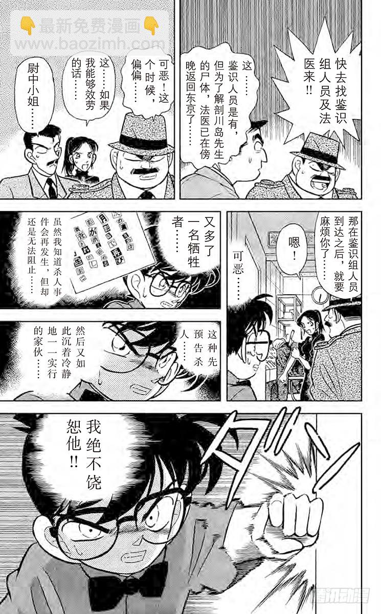 FILE.4 神秘乐谱16