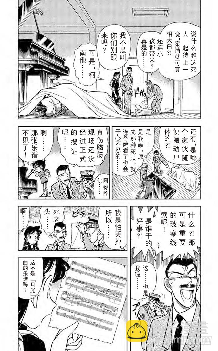 FILE.4 神秘乐谱3