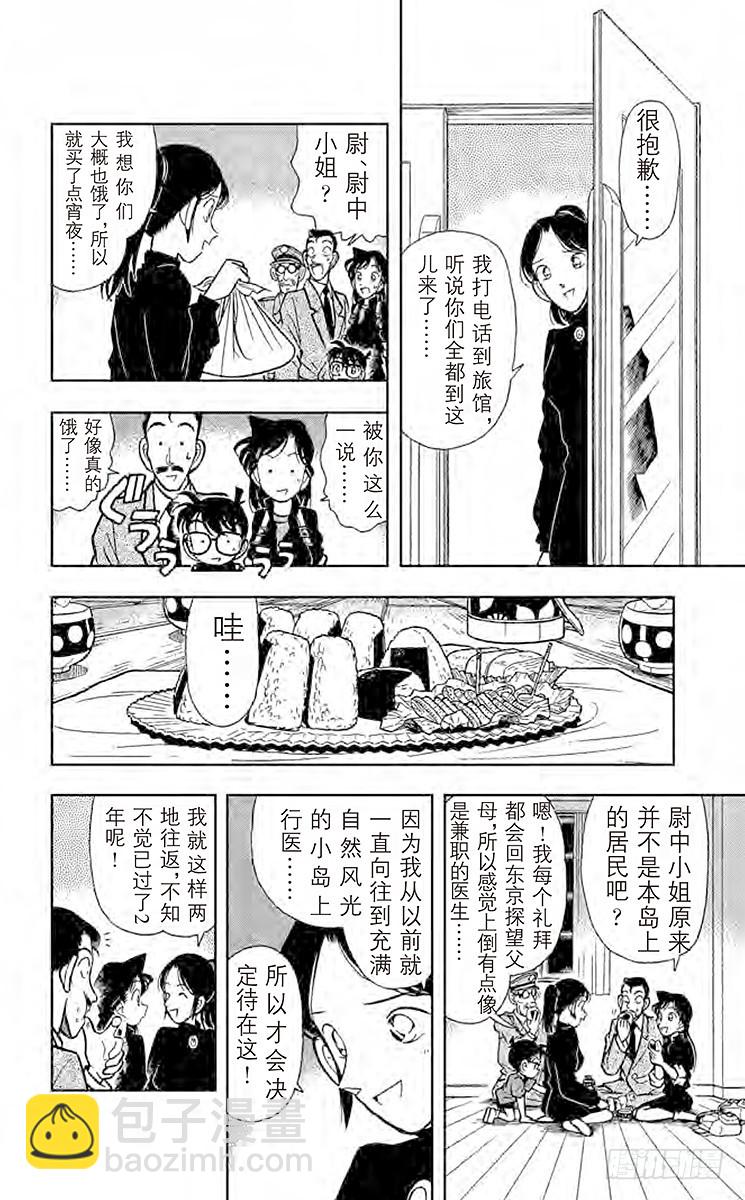 FILE.4 神秘乐谱5