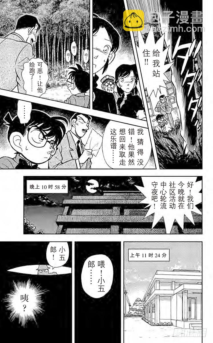 FILE.4 神秘乐谱8