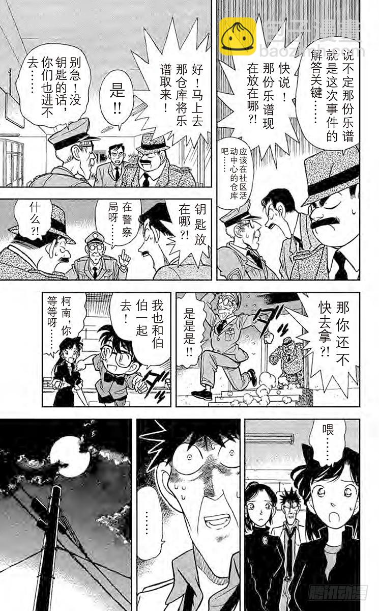 FILE.5 烈火中的秘密10