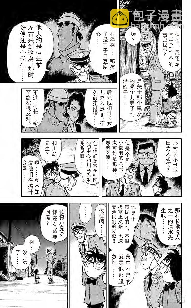 FILE.5 烈火中的秘密12