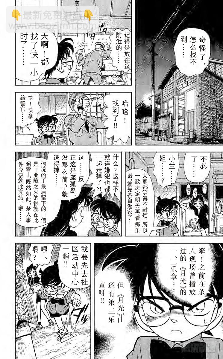 FILE.5 烈火中的秘密13