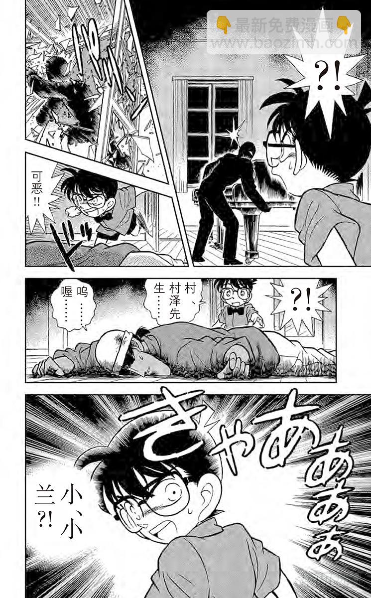 FILE.5 烈火中的秘密15