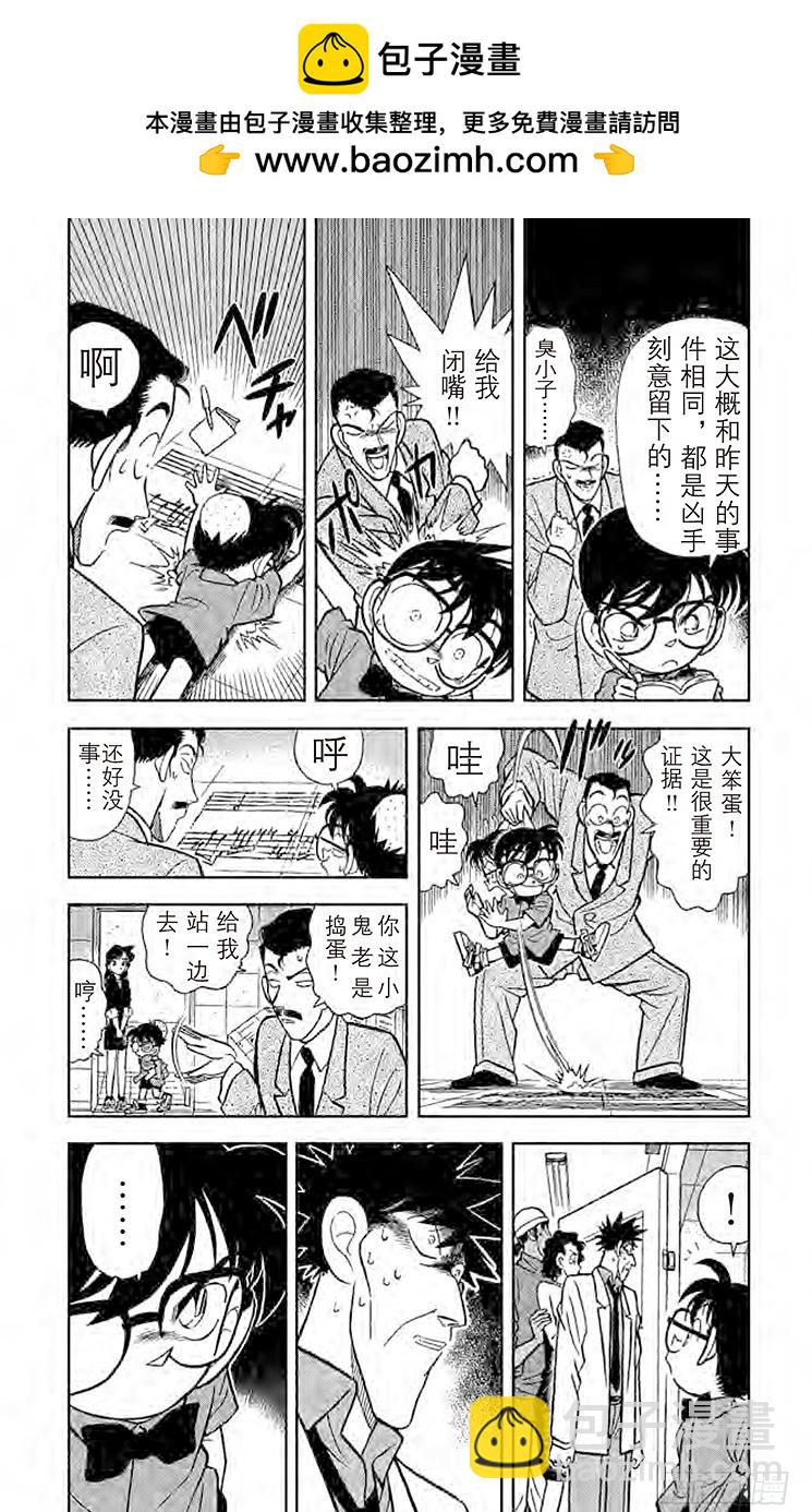 FILE.5 烈火中的秘密2
