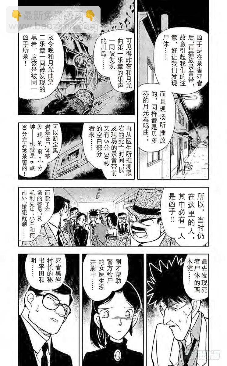 FILE.5 烈火中的秘密3