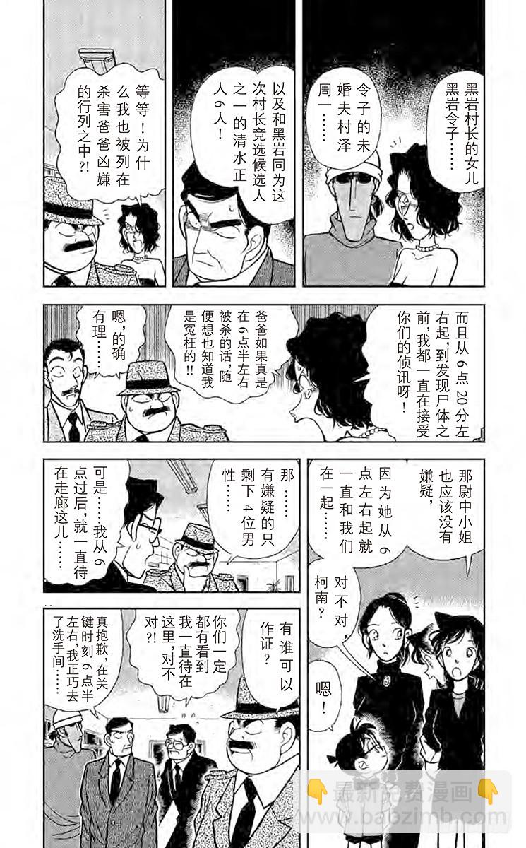 FILE.5 烈火中的秘密4