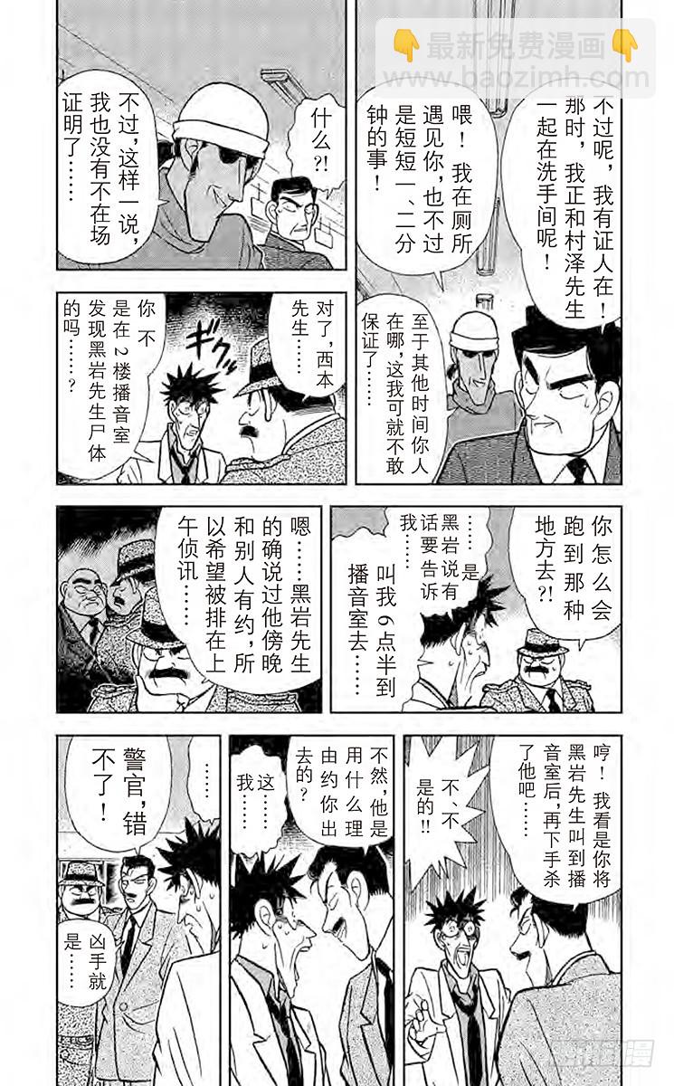 FILE.5 烈火中的秘密5
