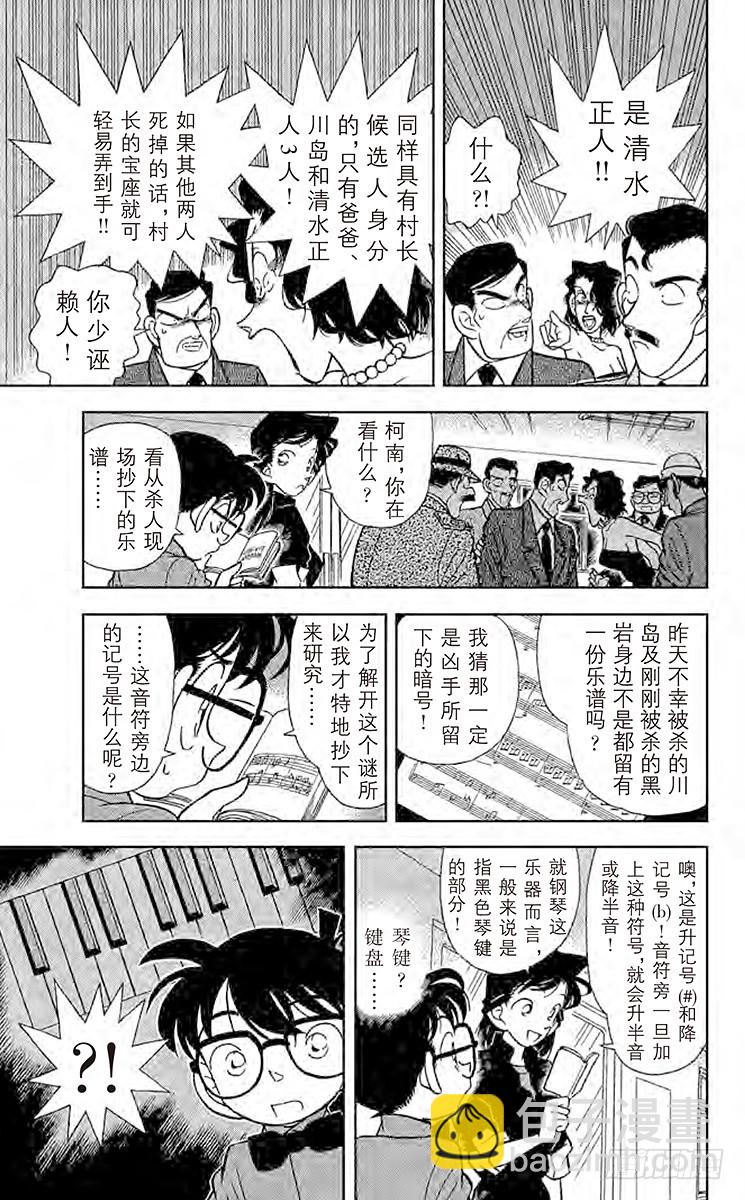 FILE.5 烈火中的秘密6