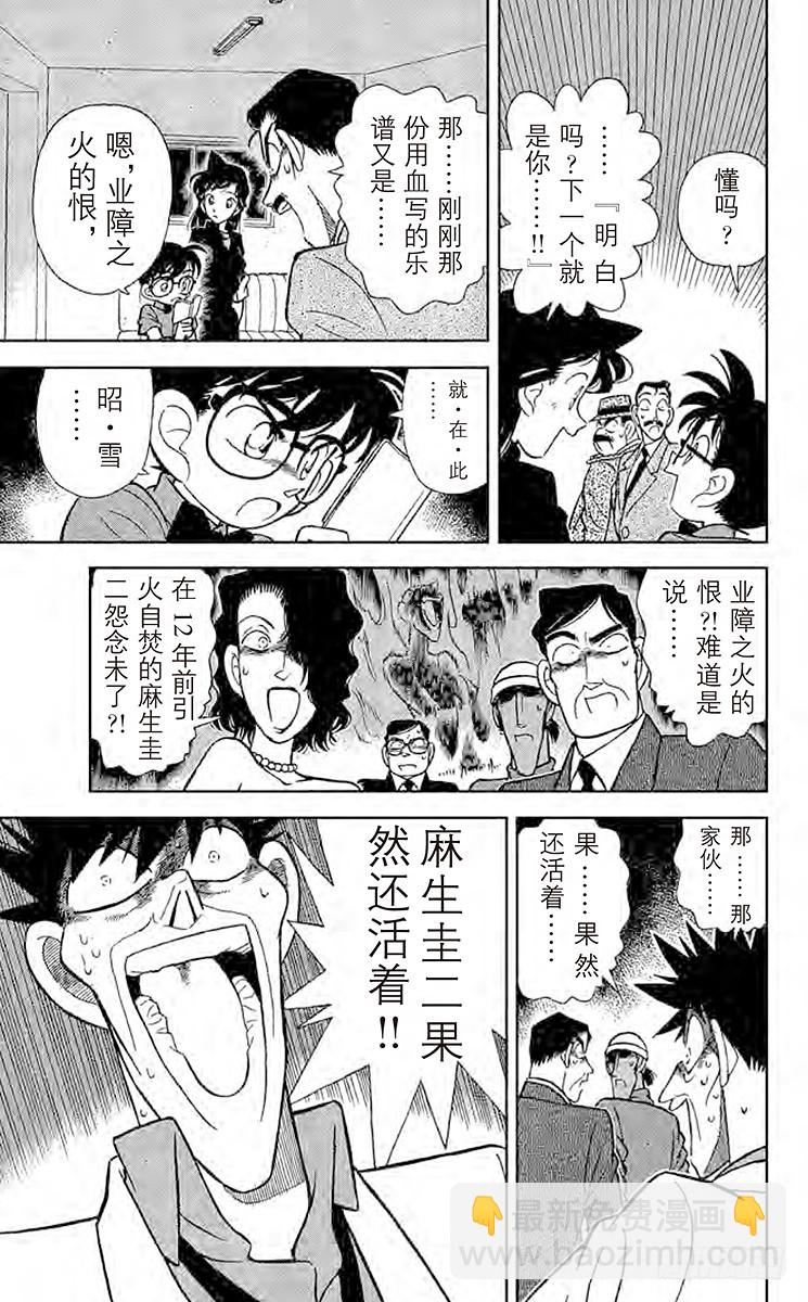 FILE.5 烈火中的秘密8