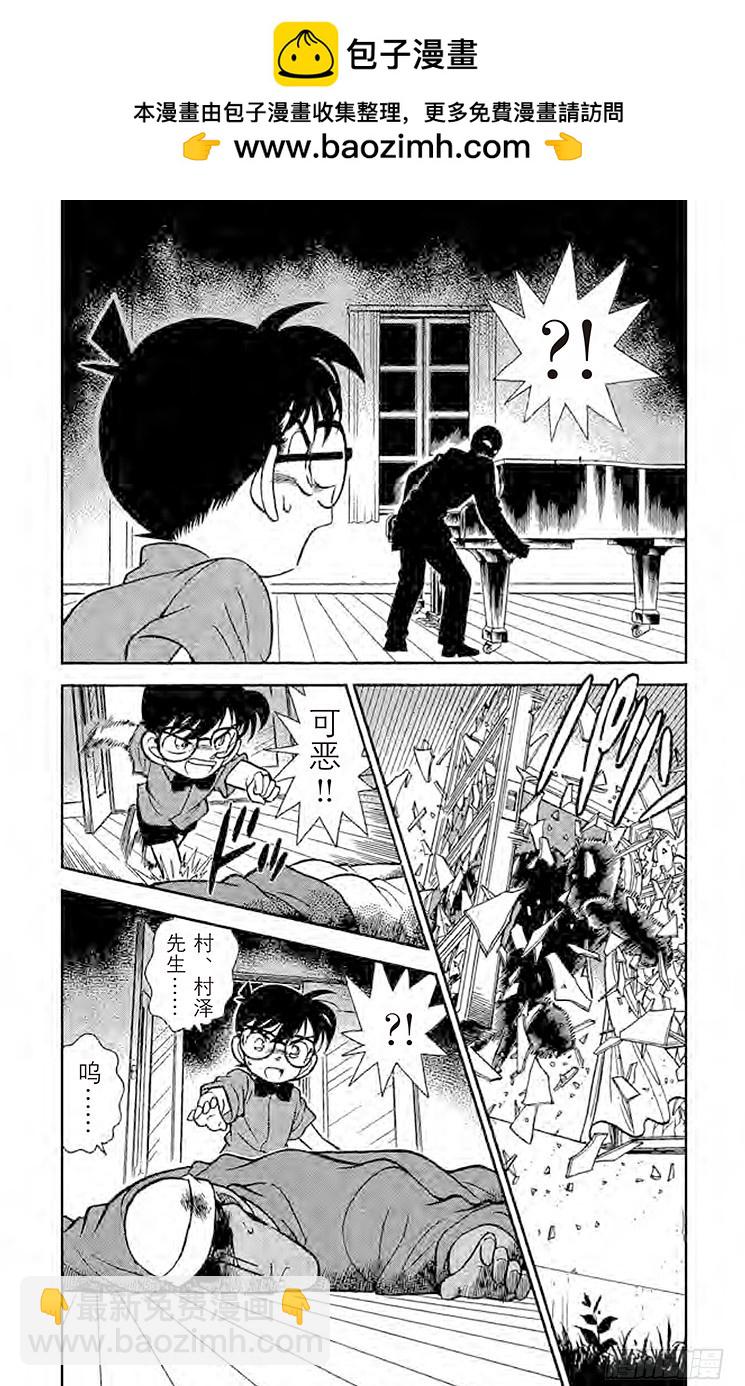 FILE.6 染血的案件1