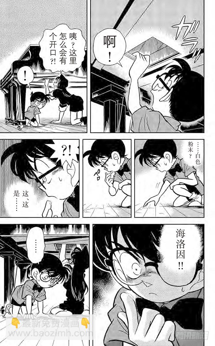 FILE.6 染血的案件10