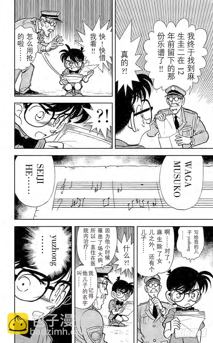 FILE.6 染血的案件15