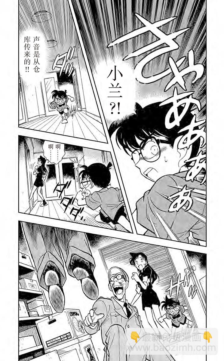 FILE.6 染血的案件2