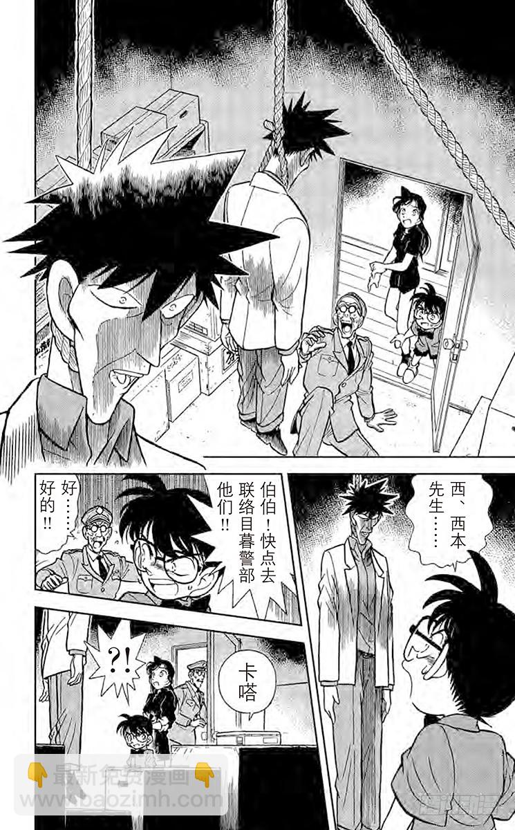 FILE.6 染血的案件3