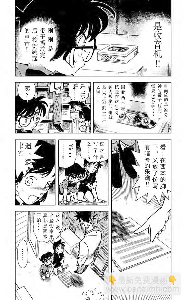 FILE.6 染血的案件4