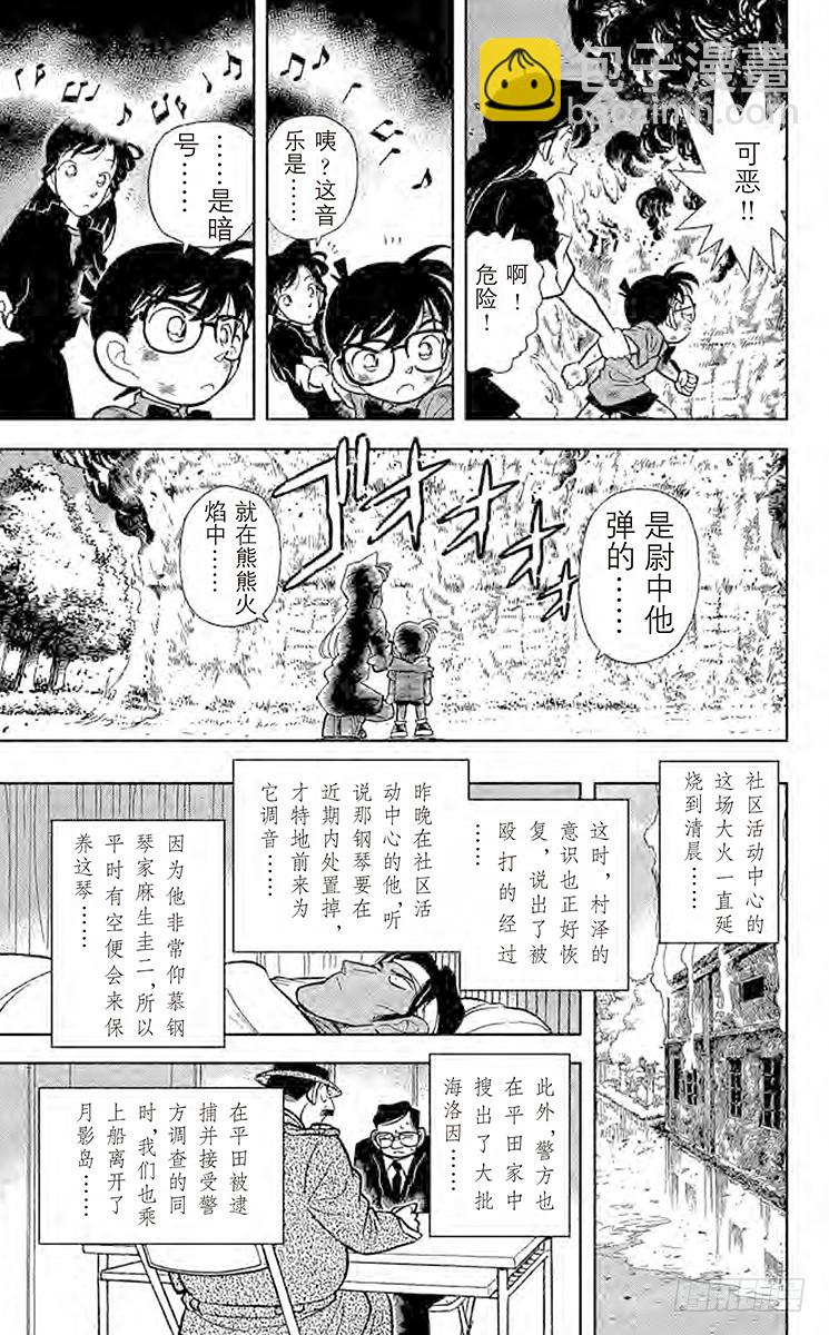 FILE.7 名字的秘密16