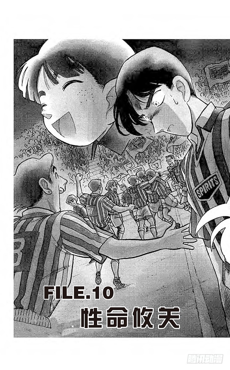 FILE.10 性命攸关0