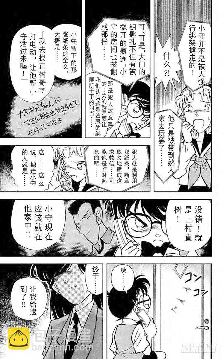 FILE.10 性命攸关10