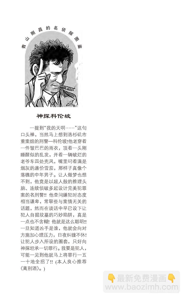 FILE.10 性命攸关16