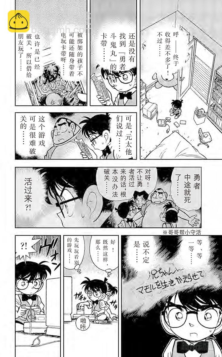 FILE.10 性命攸关5