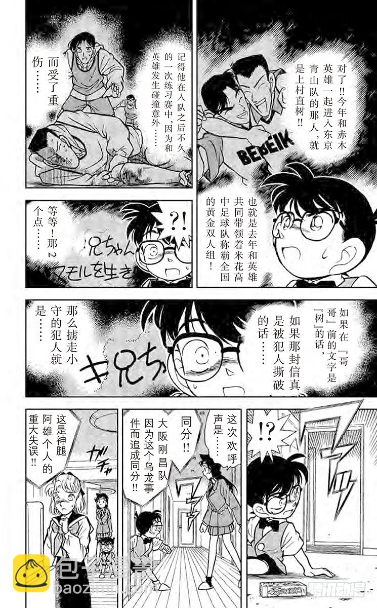 FILE.10 性命攸关7
