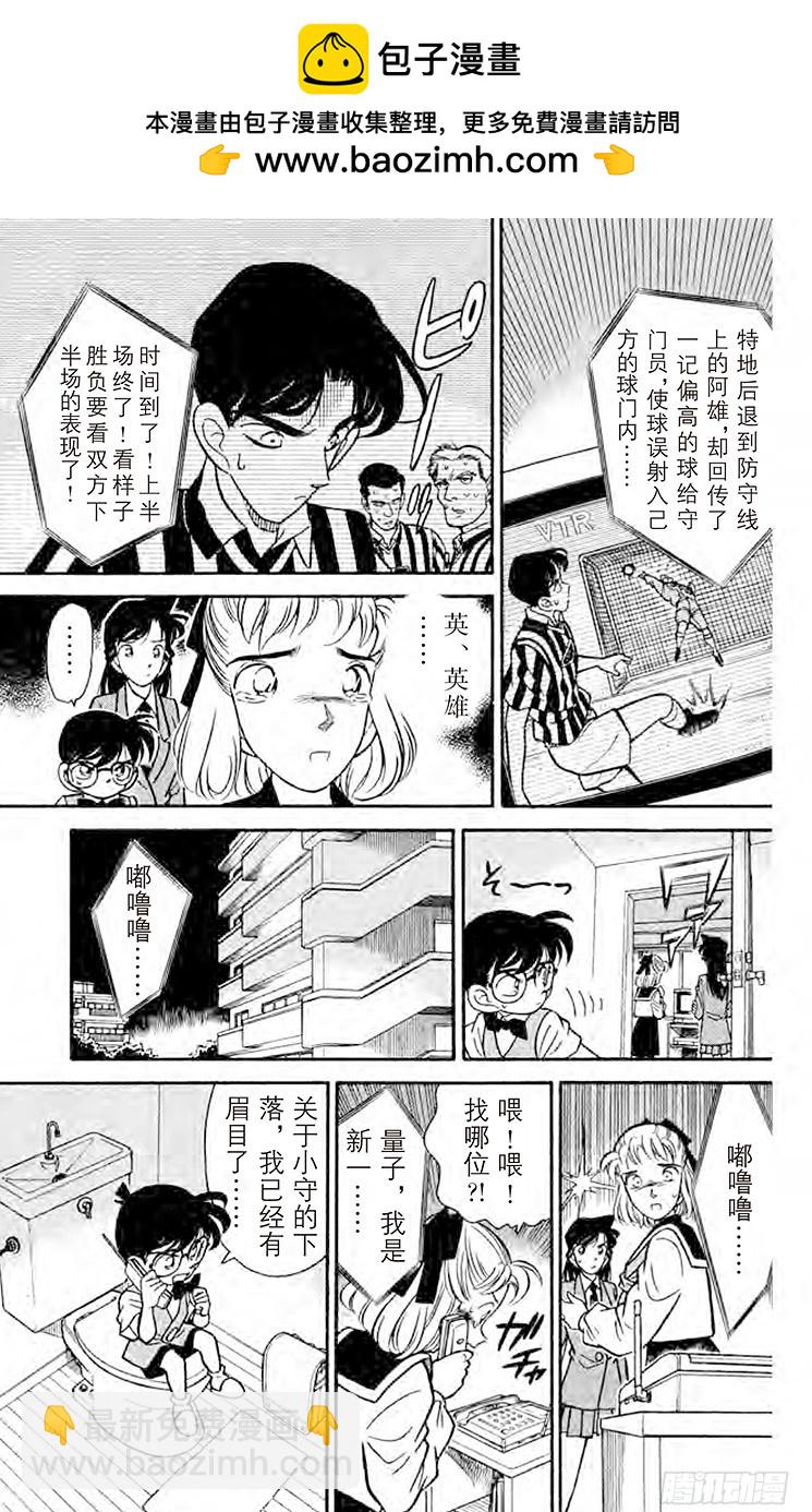 FILE.10 性命攸关8
