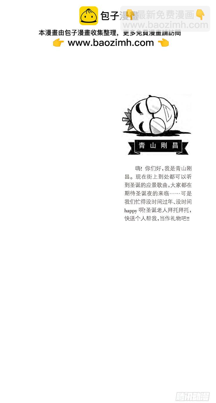 第8卷FILE.1 水落石出!！1