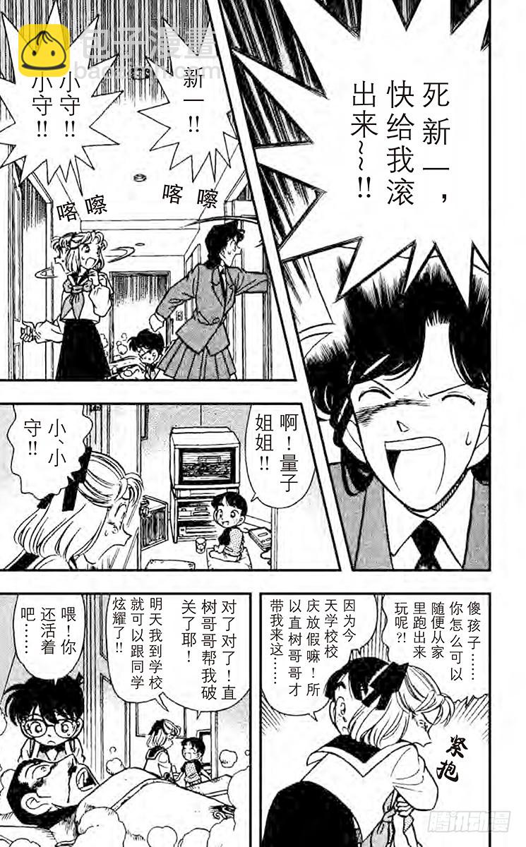 第8卷FILE.1 水落石出!！10