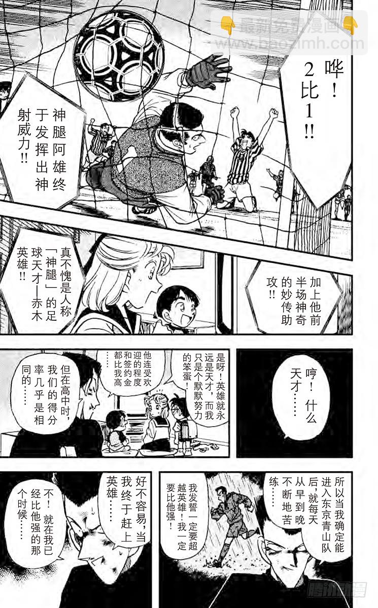 第8卷FILE.1 水落石出!！12