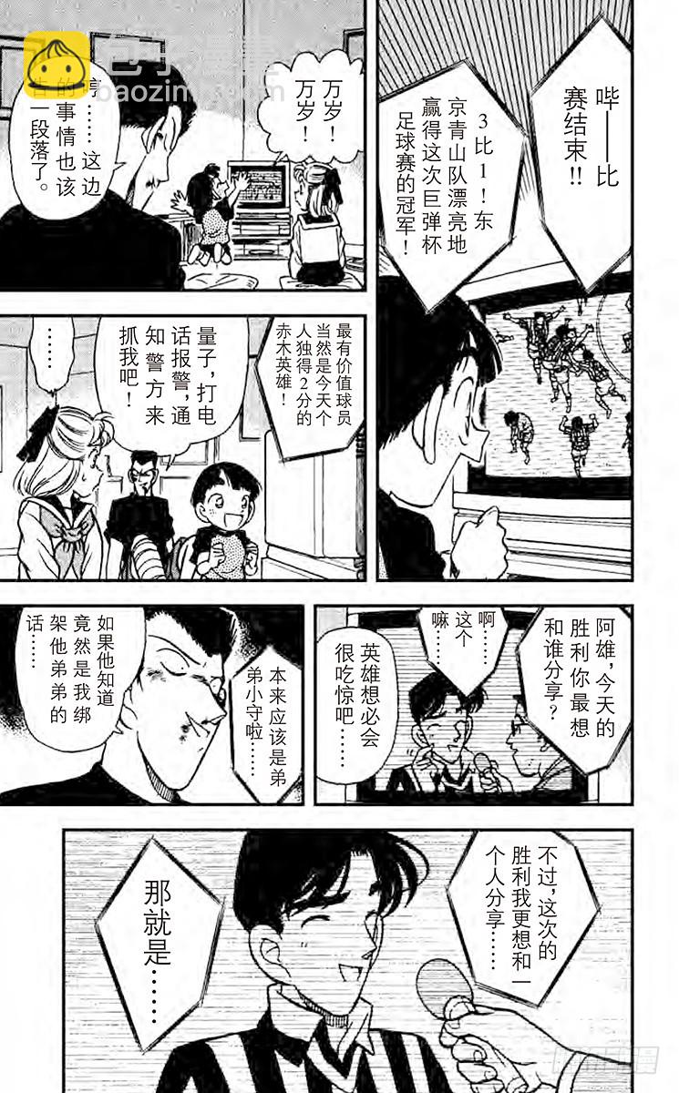 第8卷FILE.1 水落石出!！14
