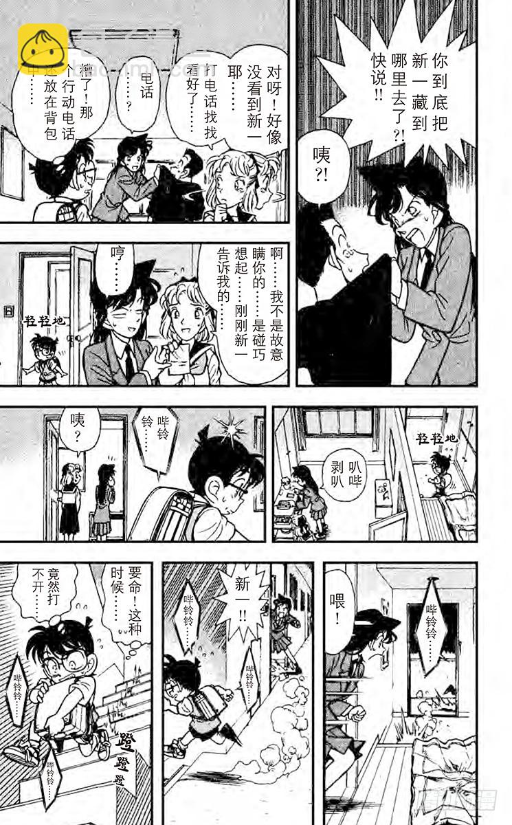 第8卷FILE.1 水落石出!！16