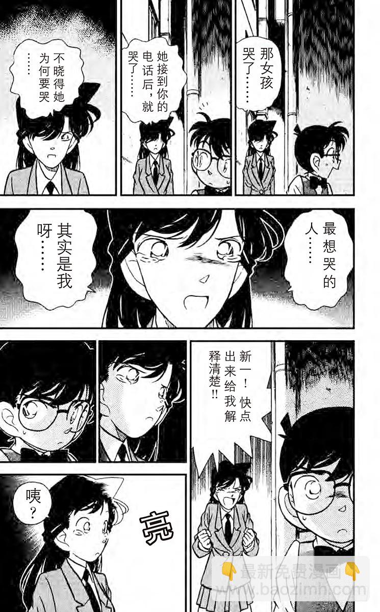 第8卷FILE.1 水落石出!！18