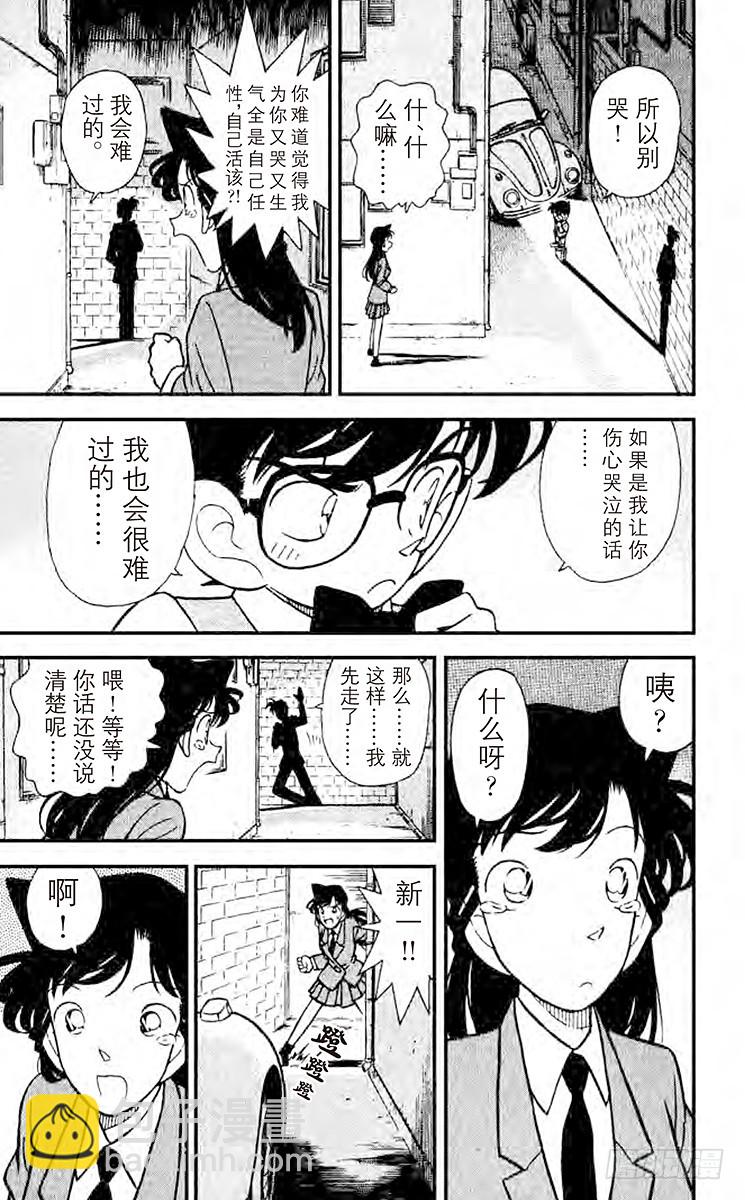 第8卷FILE.1 水落石出!！20