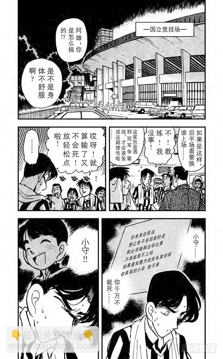第8卷FILE.1 水落石出!！5