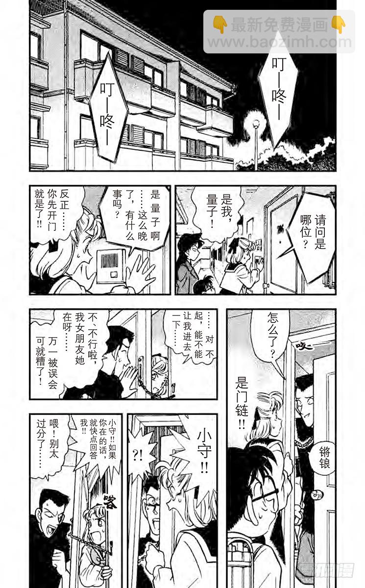第8卷FILE.1 水落石出!！7