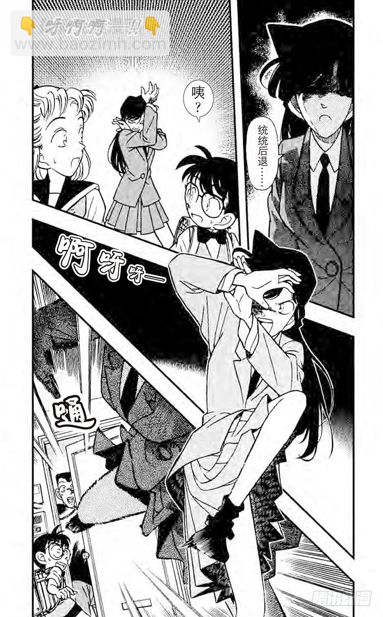 第8卷FILE.1 水落石出!！8