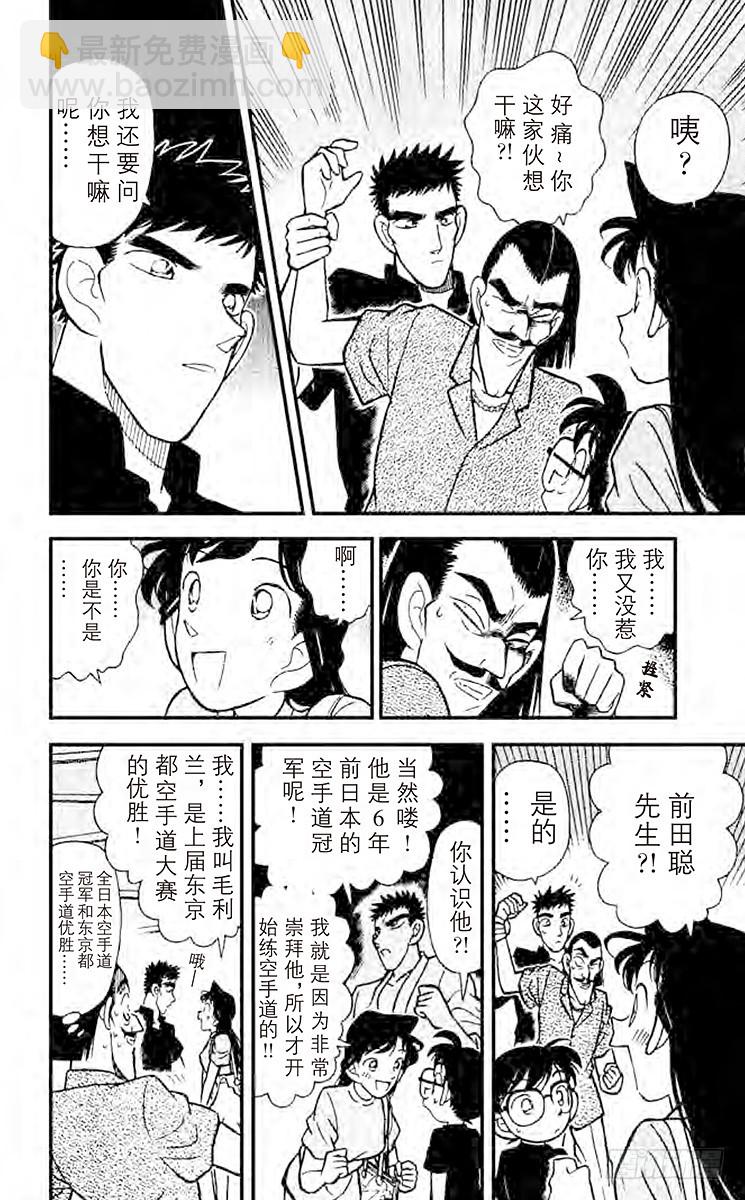 FILE.2 黑夜的怪男爵9