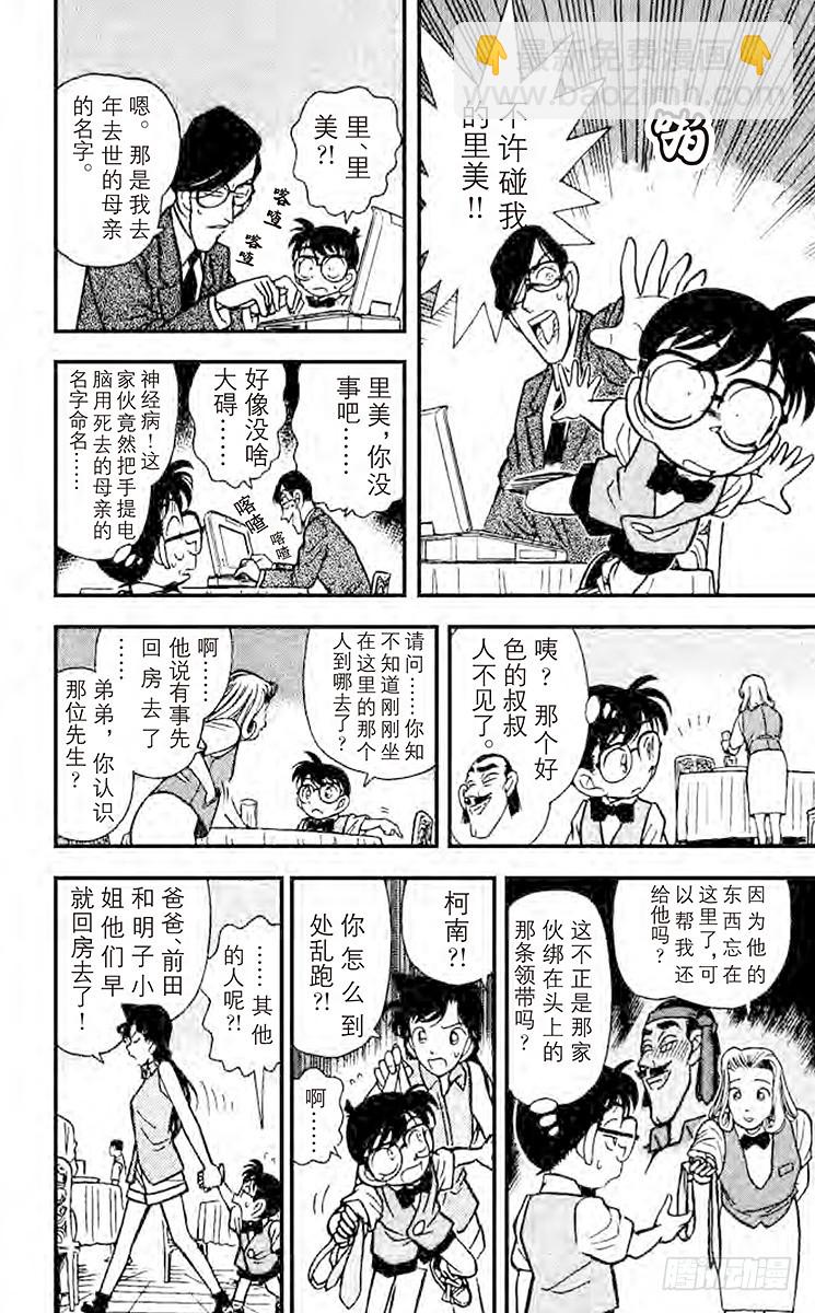 FILE.3 可怕的病毒11