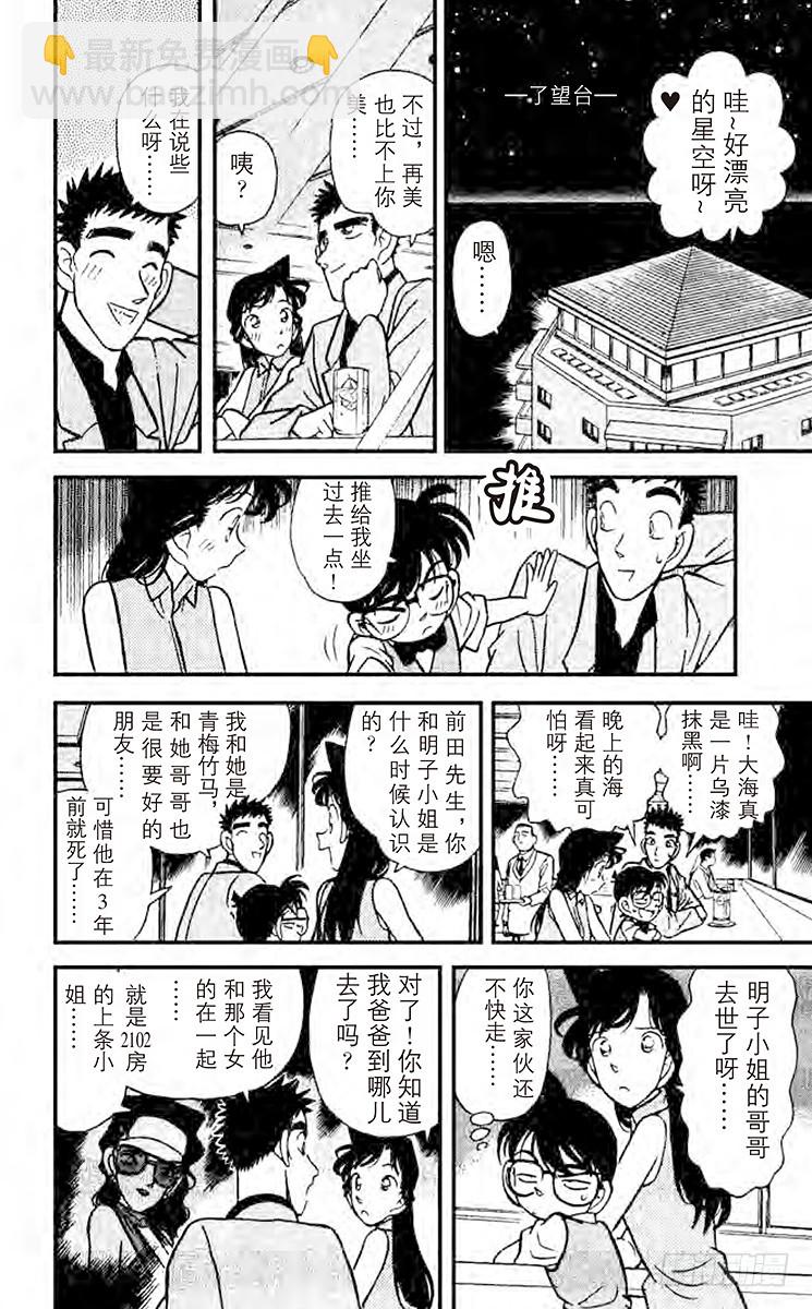 FILE.3 可怕的病毒13
