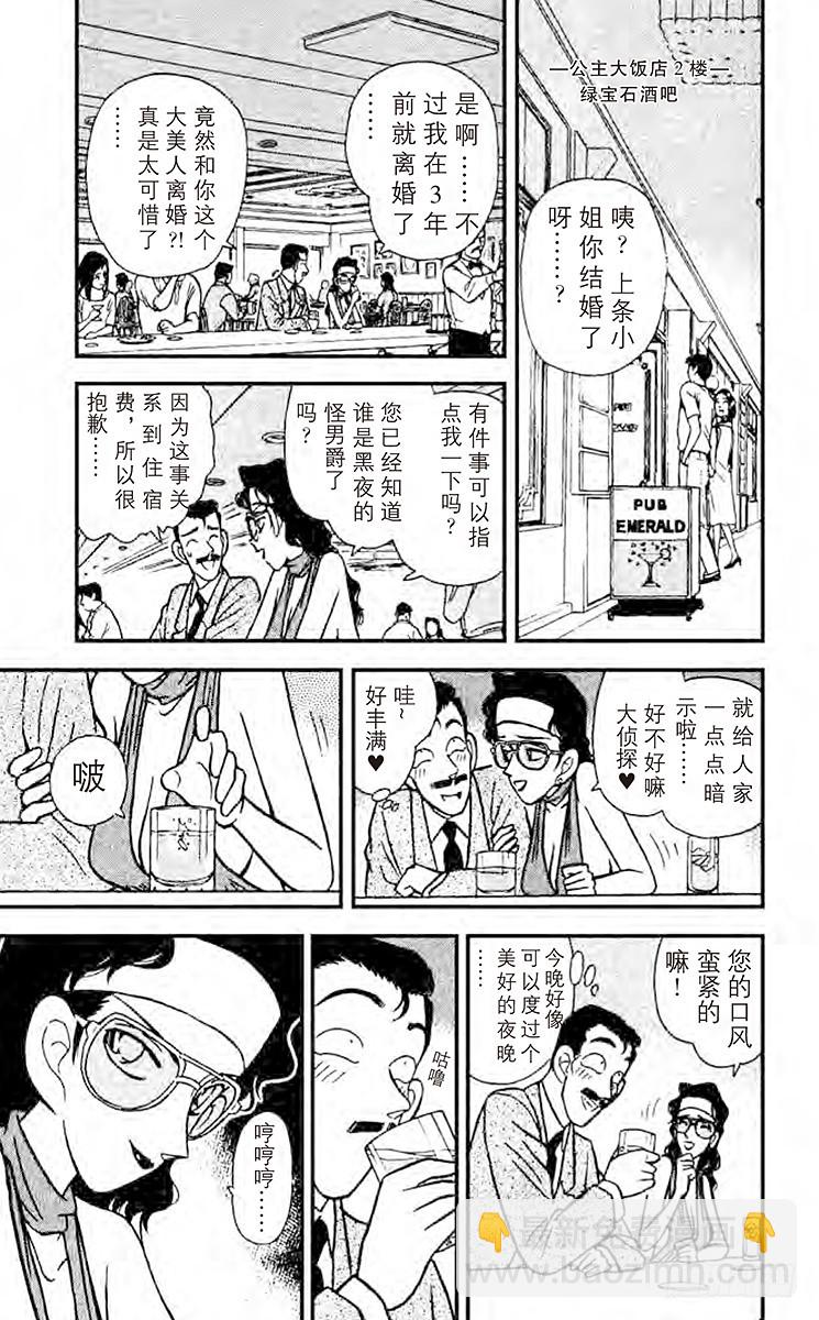 FILE.3 可怕的病毒14