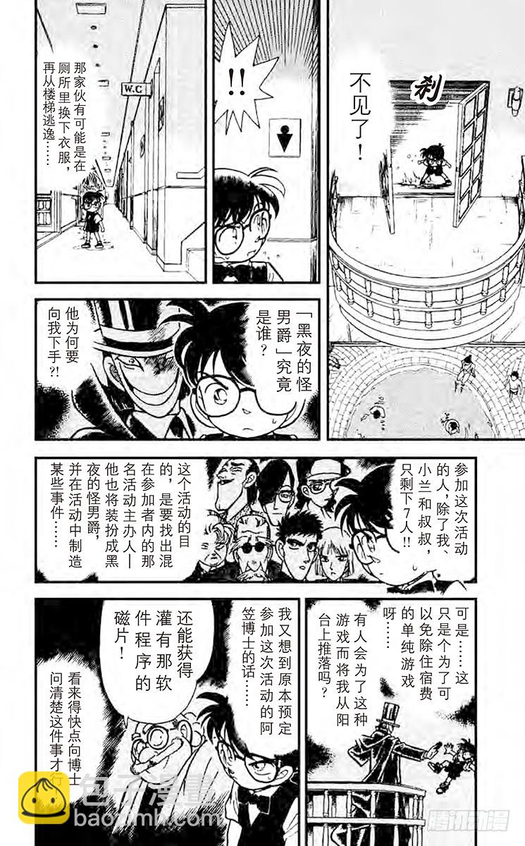 FILE.3 可怕的病毒3